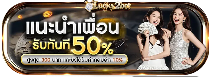 LUCKY2BET -PROMOTIONS